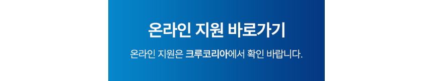 쿠웨이트항공 한국인 객실 승무원 특채