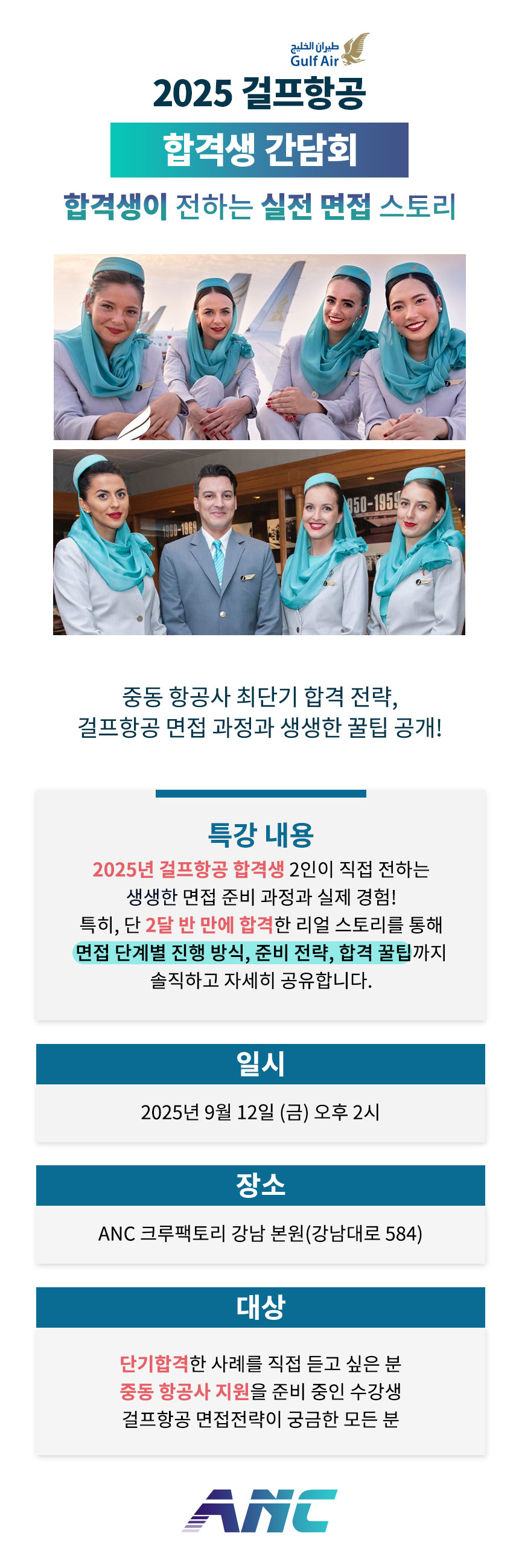 중동 단기반 특강