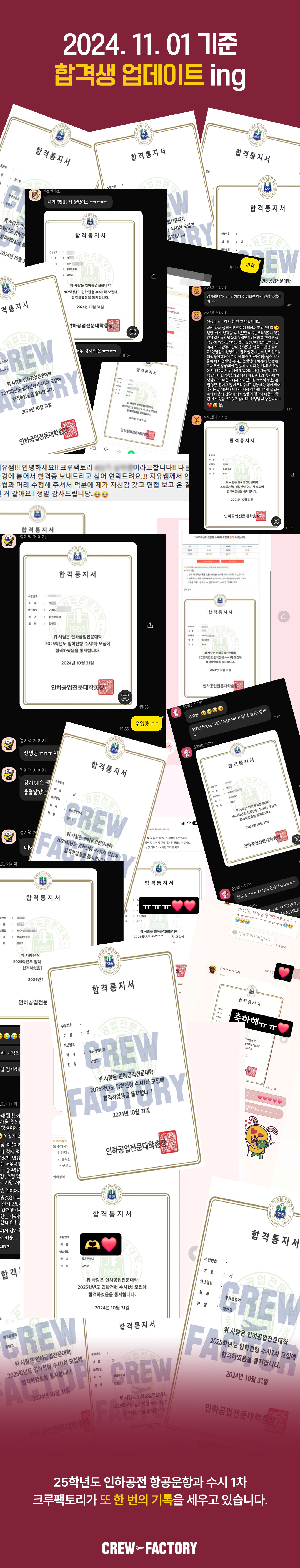 항공과 정시대비 단기 집중 과외
