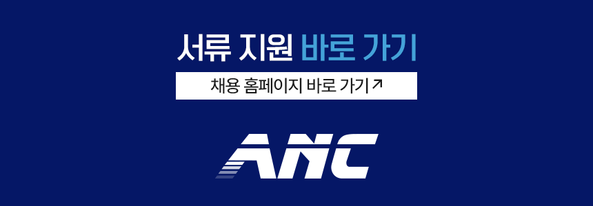2026 중반기 대한항공 신입 인턴 객실 승무원 모집